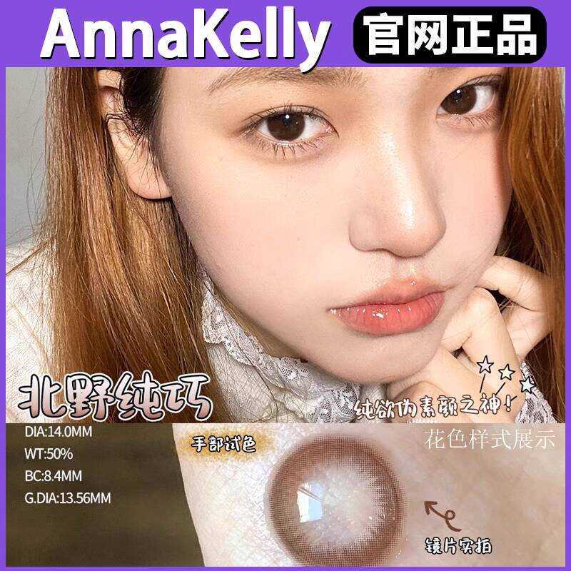 Annakelly Cosmetic Hitomi Japanese Throw Kitano Pure Hibiscus Chocolate sj Little Warm Coffee Time H