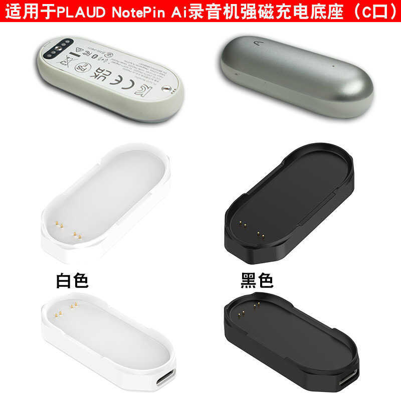 เหมาะสําหรับสายชาร์จ PLAUD Notepin Ai เครื่องบันทึกการประชุม Notepin Charger