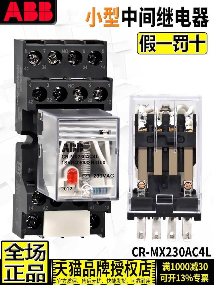 ของแท้ ABB รีเลย์ระดับกลางขนาดเล็ก CR-MX230AC4L คอยล์ AC220V เปลี่ยน MY4 HH54P c3f