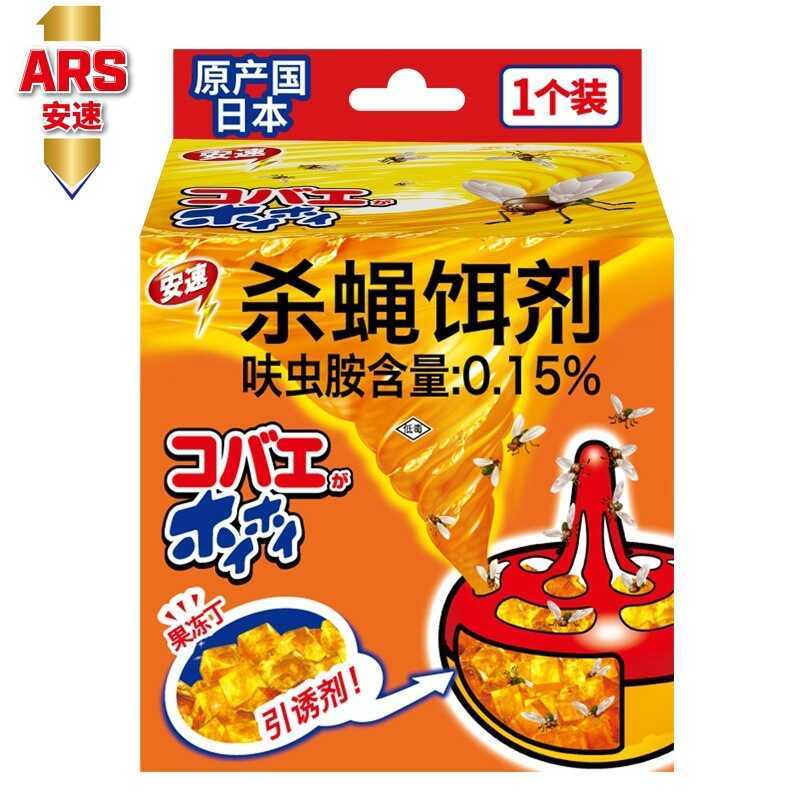 ญี่ปุ่น Ansu Ansu ARS Fly Bait Small Fly Trap Fly Box Exterminate Stick God Household Fly Trap