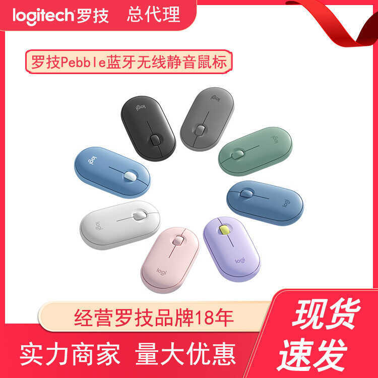 Pebble Pebble Wireless Bluetooth Dual Mode Mouse m350 PEBBLE 2 คีย์บอร์ดเมาส์ชุด
