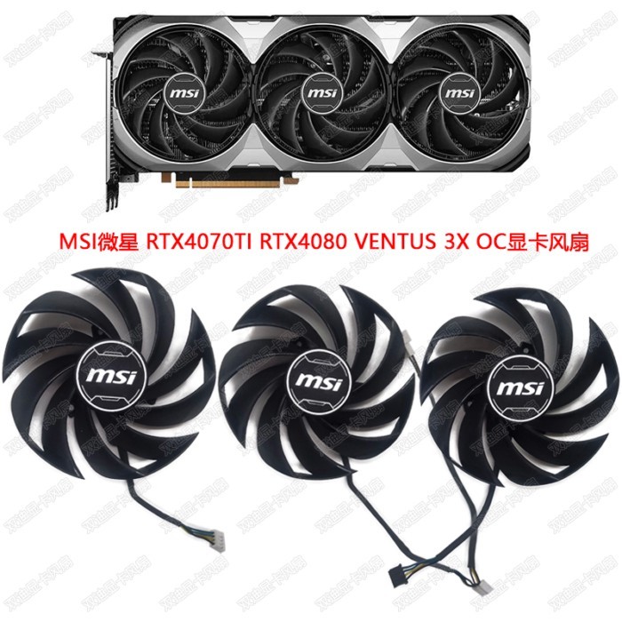 MSI/MSI RTX4070TI RTX4080 VENTUS 3X OC พัดลมการ์ดกราฟิกเงียบ