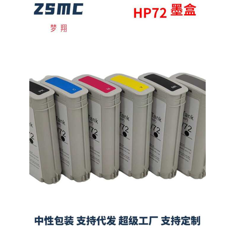 เหมาะสําหรับตลับหมึก HP 72 T11 T790 T1708 T610 T770 T620 T795 T23 ลิ้นชักตลับหมึกเครื่องพิมพ์ 72MBK 