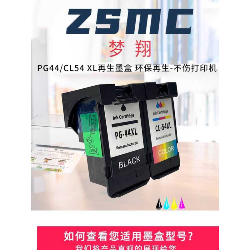 ใช้งานร่วมกับ CANON PG-44 CL-54 ตลับหมึก CANON Pixma E471 E461 E481 E201 E401 E402 E3110 ตลับหมึกเคร