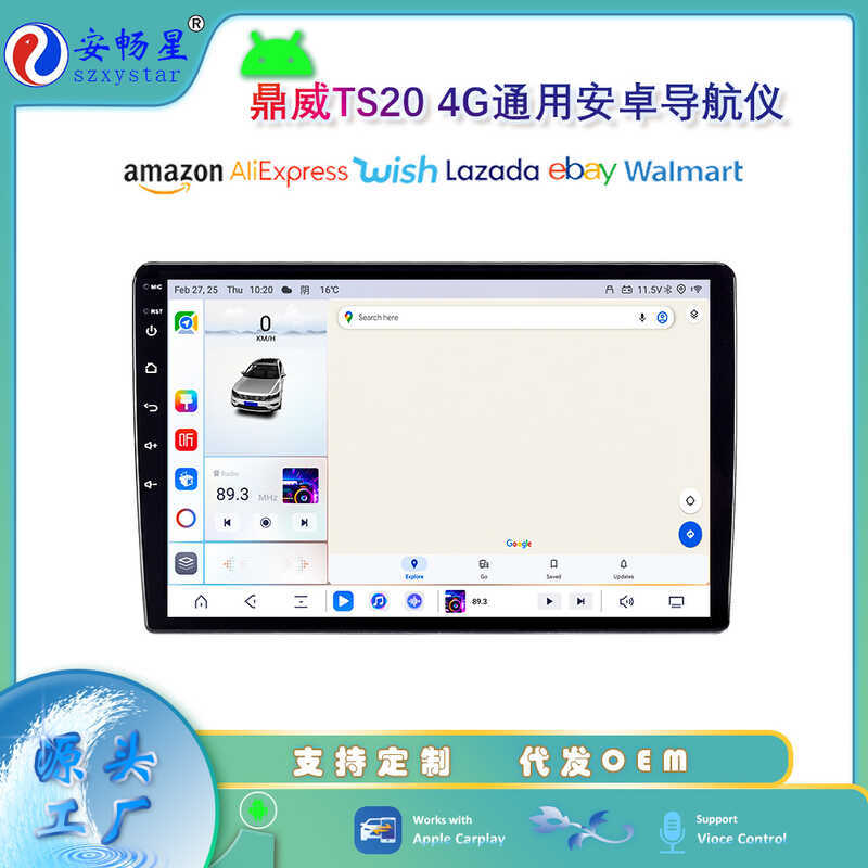 Dingwei 30/33/43 ซม.ประสิทธิภาพสูง TS20/7870 Octa-Core 360 Panoramic 2.7 HZ Android 4G Navigator