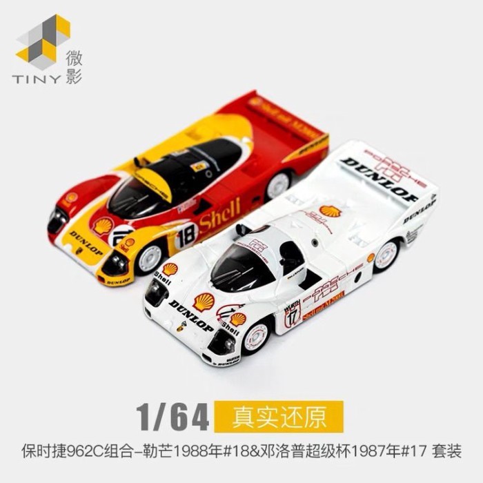 Sparky Shell 1: 64Tiny Micro Shadow Porsche 962 #17Shell双车套装合金车模