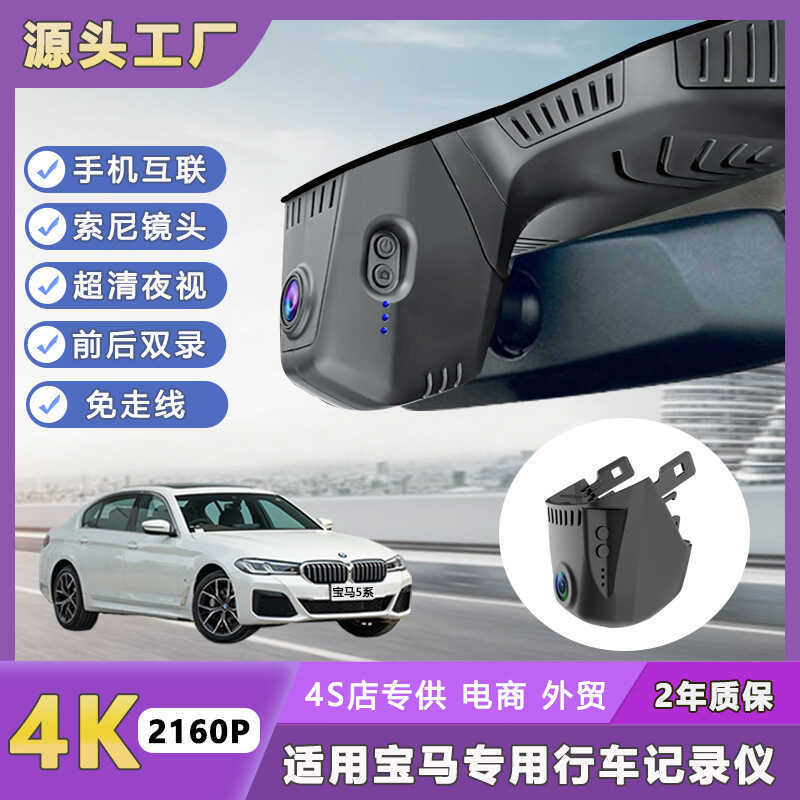 เหมาะสําหรับ BMW i3/225i/325i/530/7 Series x3/x5 เครื่องบันทึกการขับขี่ไม่มีสายไฟ Novatek 4K HD