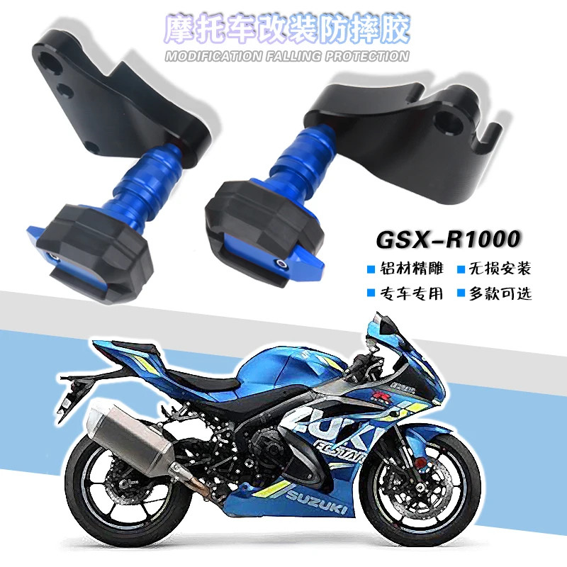 For SUZUKI GSX-R1000 GSXR1000 GSXR GSX-R 1000 2017-2023 Motorcycle Falling Protection Frame Slider