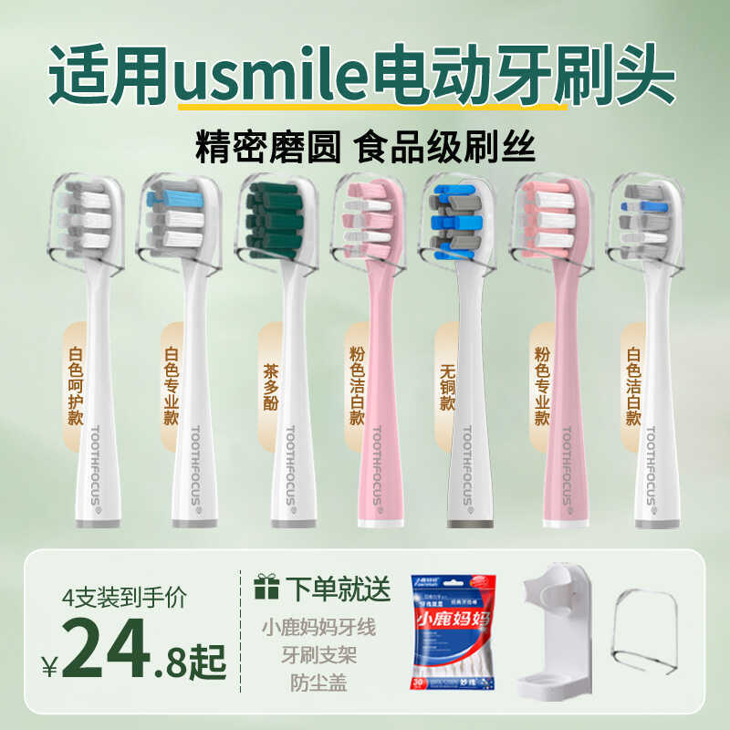 เหมาะสําหรับ usmile หัวแปรงสีฟันไฟฟ้าเปลี่ยนหัว Universal Y10/P10/Y1/Y4/Y5 Soft Bristle Smile Plus ห