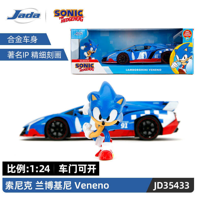 Jada Jada ภาพยนตร์โซนิคของแท้รุ่น 1: 24 Lamborghini Veneno Veneno Venenoy Supercar รุ่น