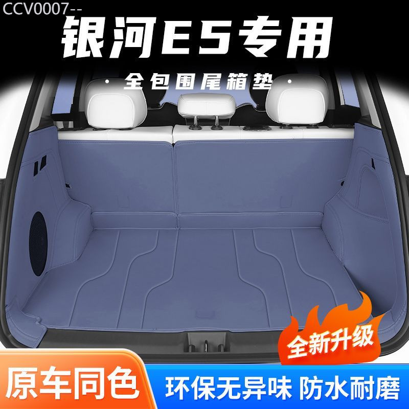 【GEELY EX5 -2025】 เหมาะสำหรับ 25 รุ่นของ Geely Galaxy E5 พรมปูพื้นแบบล้อมรอบอย่างเต็มที่ e5 พรมปูพื