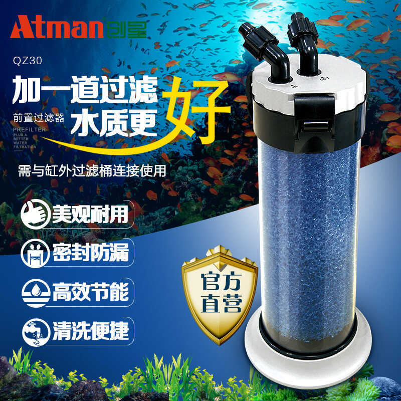 Chuangxing QZ30 Pre-Filter Aquarium ภายนอกถังกรองเต่าถังด้านนอกกรองอุปกรณ์เครื่องฟอกอากาศ
