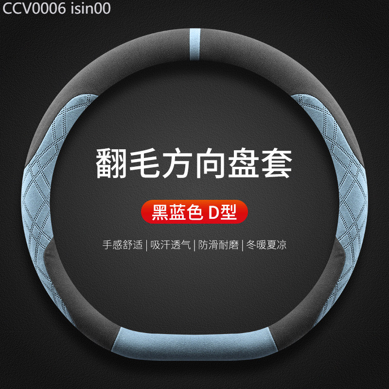 【2011 -2025】 เหมาะสำหรับGeely Geometry E FireflyฝาครอบพวงมาลัยเรขาคณิตApro C G6 M6 Winter Plush Han