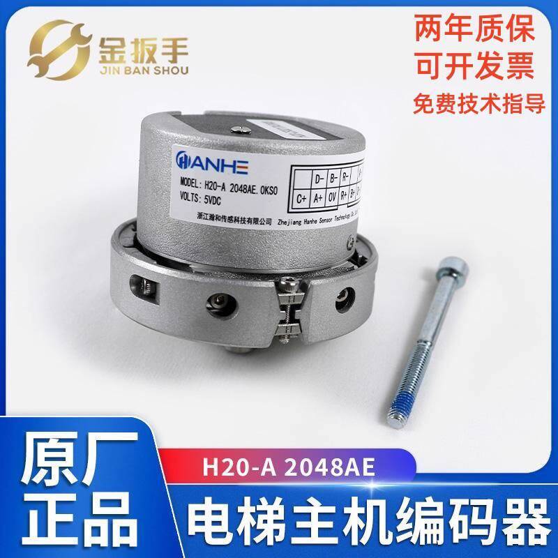 1387 โฮสต์ลิฟต์ Encoder H20-A 2048AE Hanhe ที่ใช้งานได้ Hydeham 1387 Huitong EI53C9