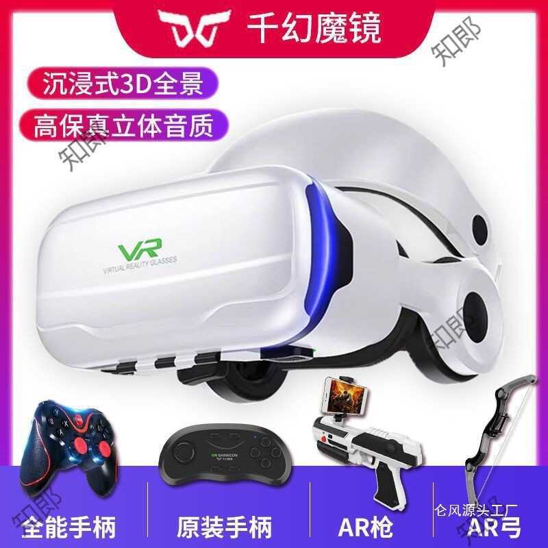 แว่นVR Thousand Magic Mirror สไตล์ใหม่ สำหรับโทรศัพท์มือถือ พร้อมเทคโนโลยีARครบในหนึ่งเครื่อง