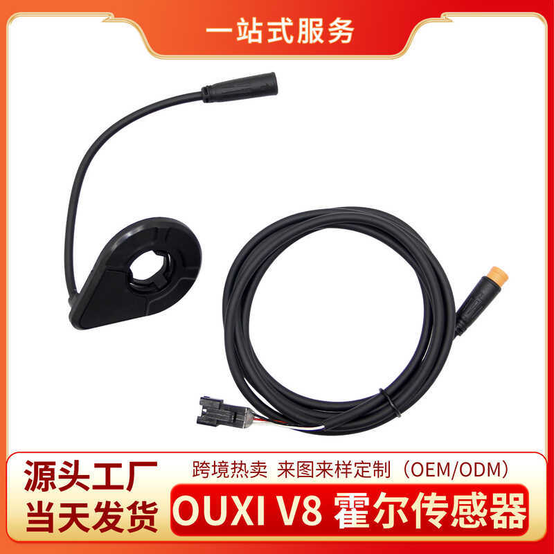 อุปกรณ์เสริมสกู๊ตเตอร์ OUXI V8 เซ็นเซอร์ฮอลล์สำหรับโมเป็ด พร้อมระบบป้องกันน้ำ