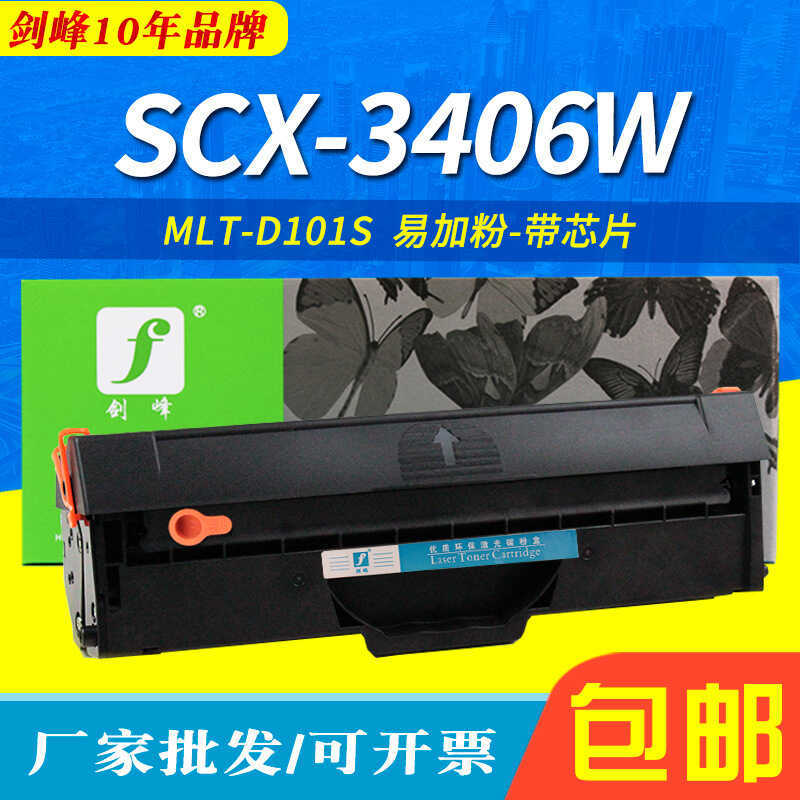 เหมาะสําหรับ Samsung 101S Selenium Drum ML-2161 ML2166 ML-2165 SF-761P scx3406w กล่องแป้ง