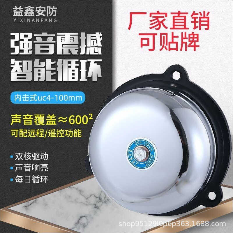 No Spark ภายใน Strike ประเภทลิฟท์ Bell UC4-1mm13cm School Hotel ลิฟท์ Bell Call Bell 220V