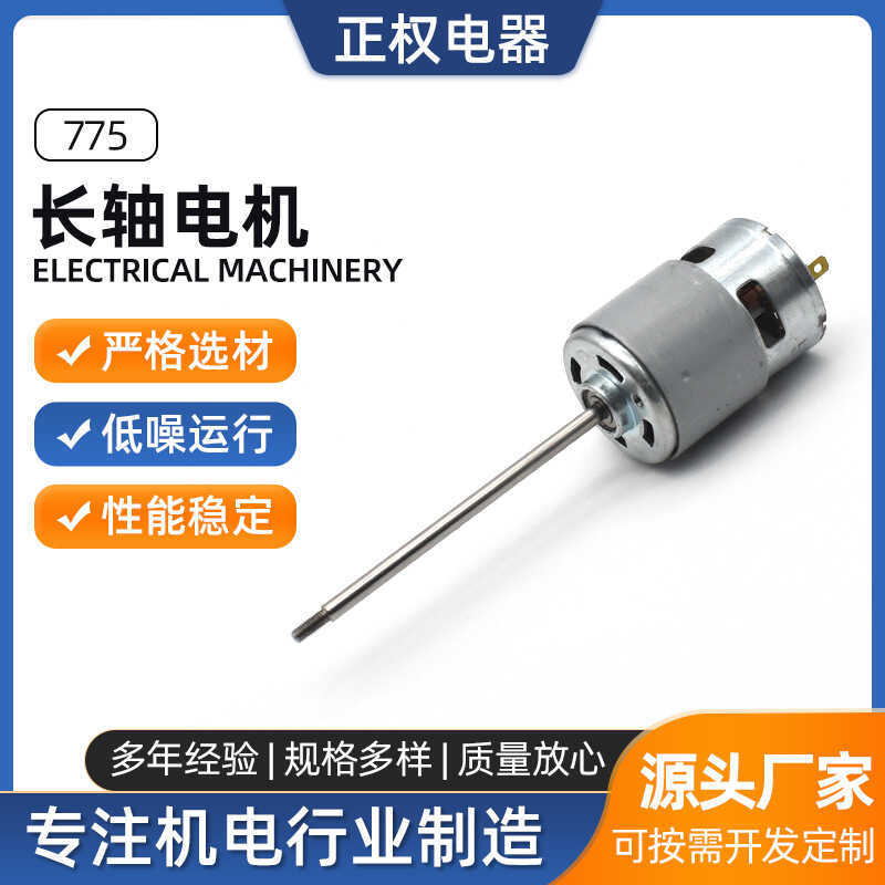 Nybo Micro DC Gear Motor Long Axis 775 Motor Brushed Motor Small Motor Electric Supply