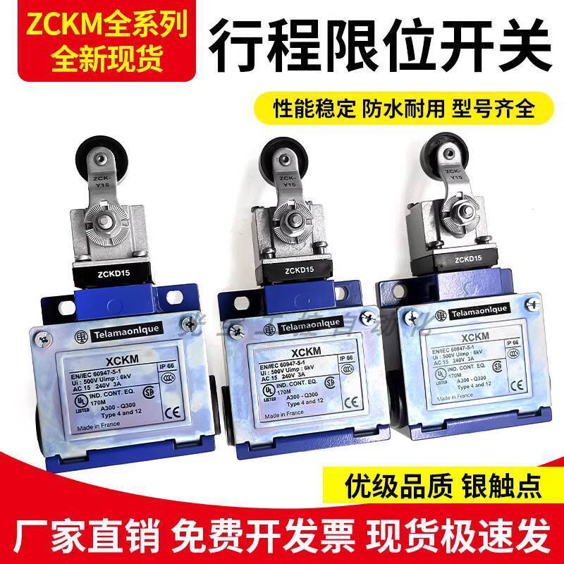 ยี่ห้อใหม่ ZCKM Itinerary Limit Switch ZCKM5/6/7/8/9 ZCK-M5 ZCKMD31 H29C c7d
