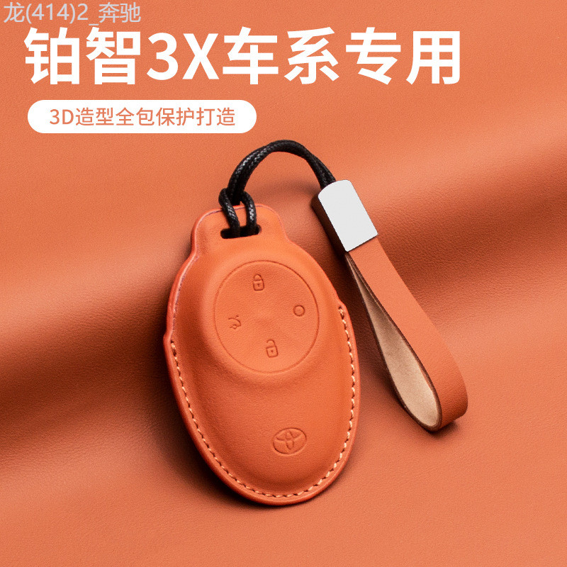 【2012 -2025】 เหมาะสำหรับ GAC Toyota Bozhi 3x ฝาครอบกุญแจ 2025 ใหม่ Bozhi BZ3x ดัดแปลง 520pro สมาร์ท