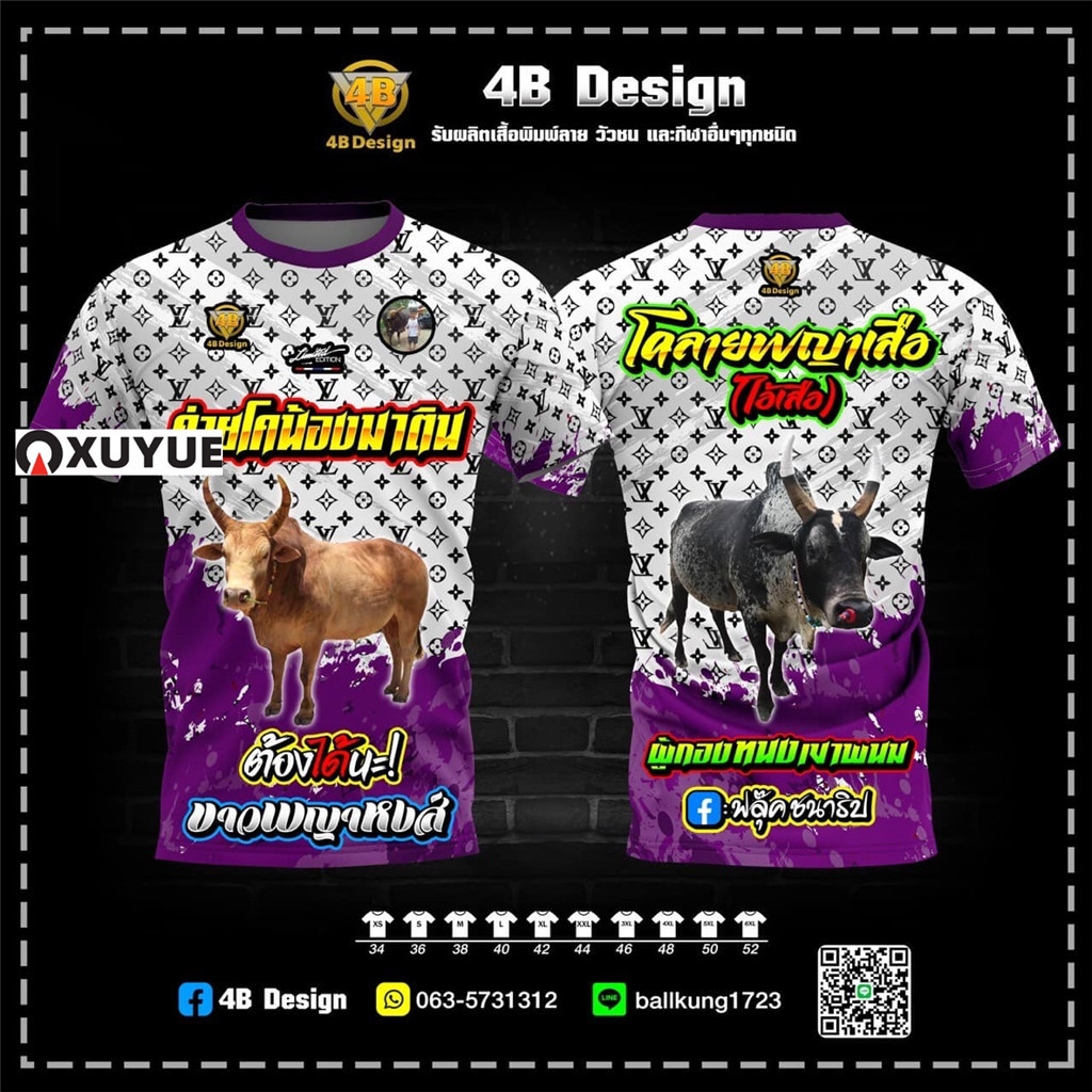 ⚡️ AOF DESIGN⚡️รับออกแบบ และ ผลิต‼️  #เสื้อวัวชน  #เสื้อทีม  #เสื้อกีฬา ราคา ถูกที่สุด ดีลบีเคเค แกลเลอรีภาพที่ 7