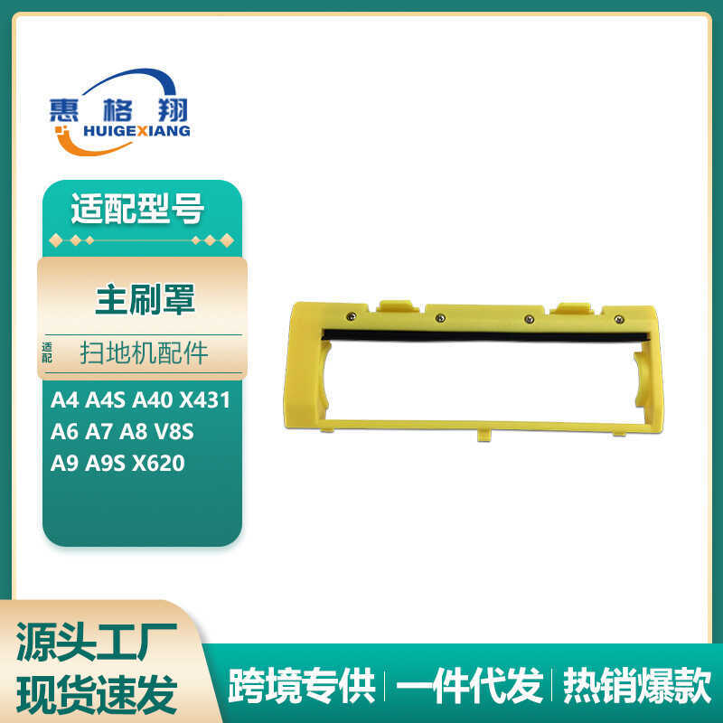 เหมาะสําหรับ ilife Sweeping Robot อุปกรณ์เสริม A4 A4S A40 A6 A7 A8 A9 A9S X620 ฝาครอบแปรงหลัก