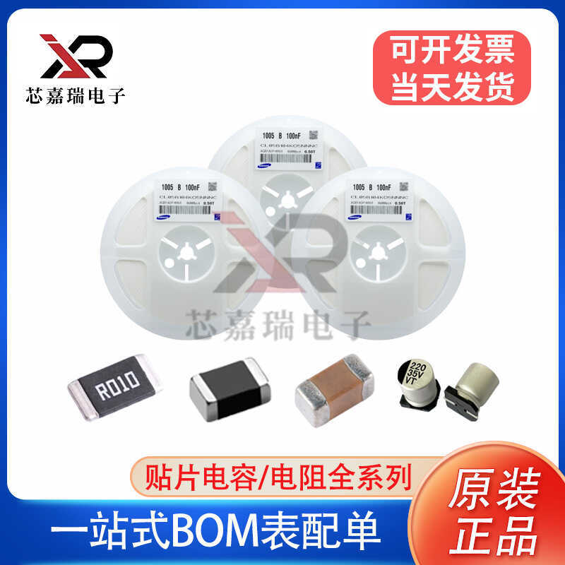 ตัวเก็บประจุแบบแพทช์ Samsung CL21B105KBFNNNE 0805X7R105K50V 1.0 UF