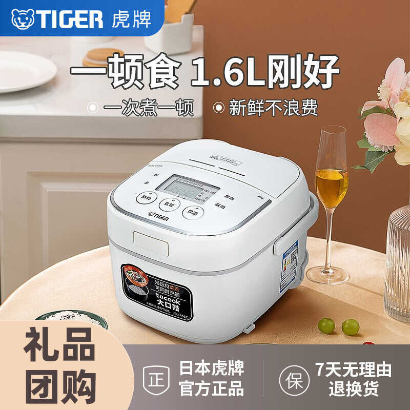T Tiger.Brand JBU-A55C หม้อหุงข้าวขนาดเล็กอัจฉริยะนําเข้าจากญี่ปุ่น 1-3 คนหม้อหุงข้าวหม้อหุงข้าวในคร