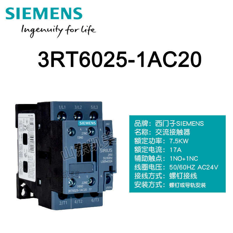 ของแท้ Siemens AC Contactor 3RT6025-1AC20 17A AC24V เปลี่ยน 3RT1025 3TF42