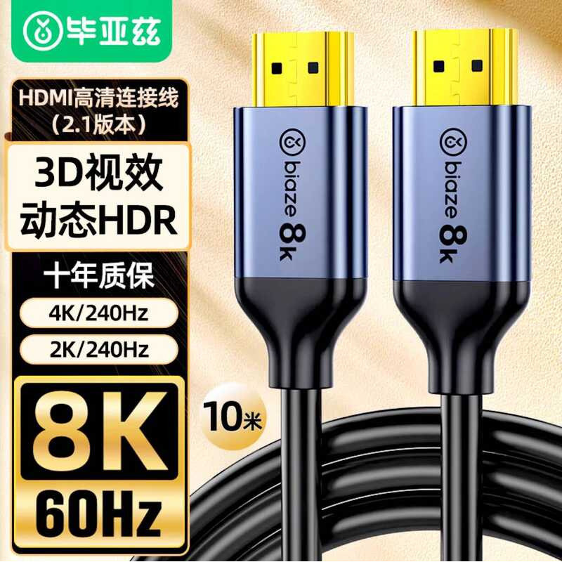 Bias สาย HDMI รุ่น 2.1 8k HD Video Cable 4K144Hz/120Hz HDR Display Projector xindianY