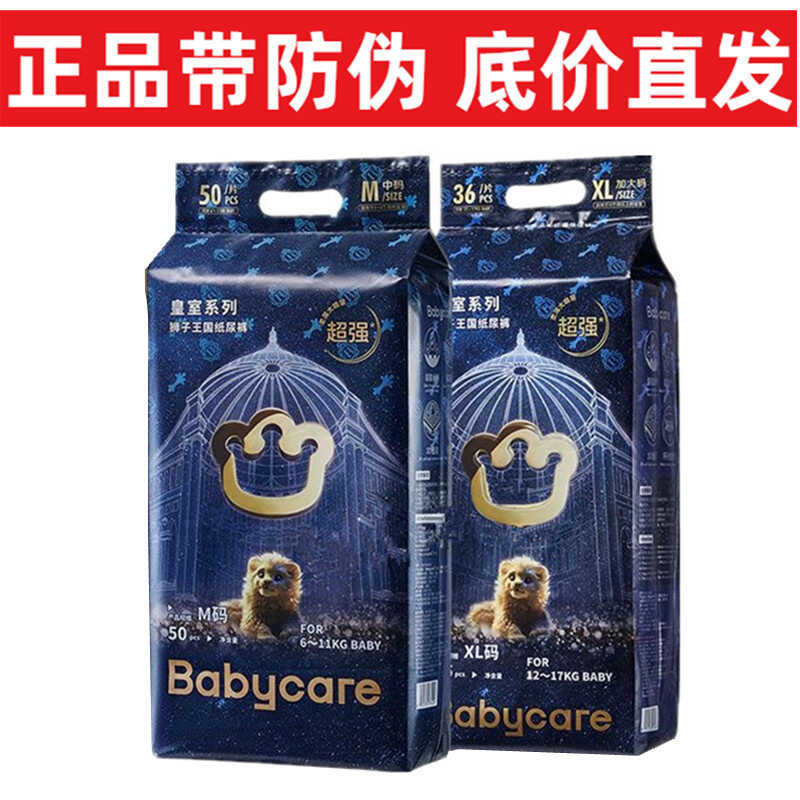 Bacare Royal Lion Kingdom Diapers ผ้าอ้อมเด็ก กางเกงแบบดึงขึ้นทารกแรกเกิด ในนามของ C