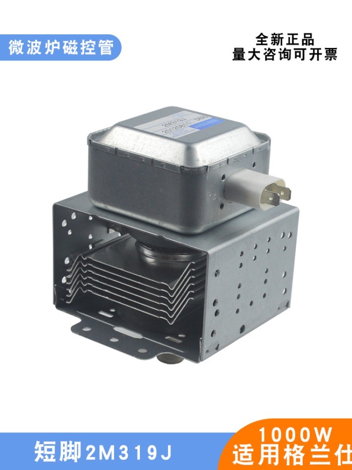 เหมาะสําหรับ Grans เตาอบไมโครเวฟหลอดควบคุมแม่เหล็ก 2M319J ไมโครเวฟความร้อนหลอด 1KW Universal M24FB-6