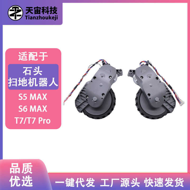 ปรับให้เข้ากับ Rock Sweeper S7/S5MaxV/S6MaxV/T7/T7 Pro/T7S Power Wheel อุปกรณ์ล้อเดิน