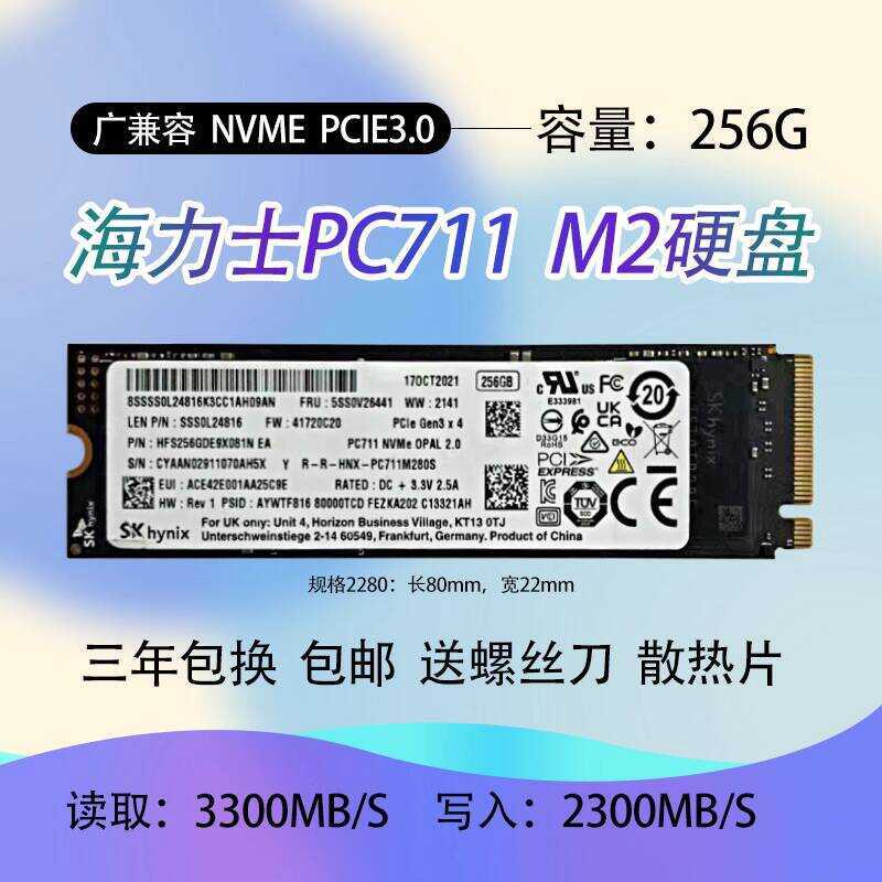 PC711 M.2 Solid State Drive 256G 512G PE3.0 NVME Agreement SSD SK Hynix