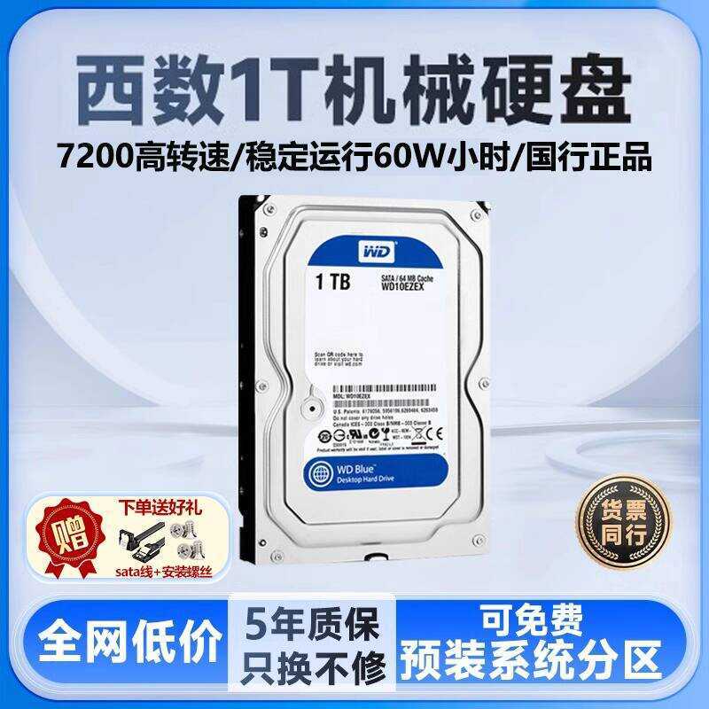 WD/Xishu Machinery Hard Disk 5GB/1TB/2T/3T/4T6T8T คอมพิวเตอร์เดสก์ท็อปการตรวจสอบ NAS แนวตั้ง Blue Di