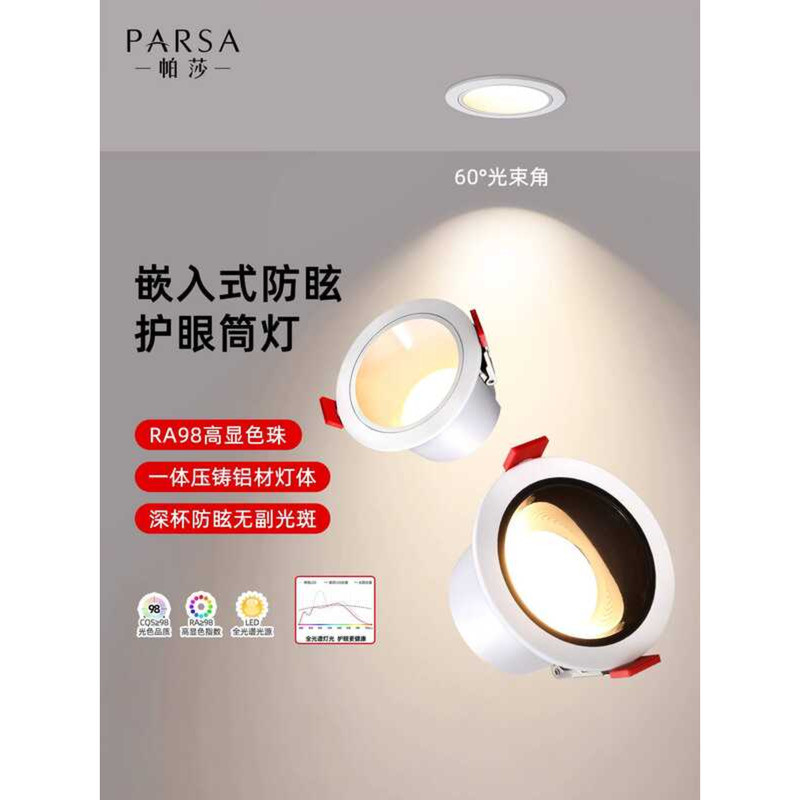 Pasha Downlight led ฝังเพดาน Bulls Eye Light Anti-Glare สปอตไลท์หลักห้องนั่งเล่นเพดาน 7.5 หลุม