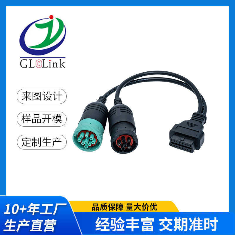 Comins One สําหรับสองสายการเชื่อมต่อขั้วต่อรถ OBD16PF-to 9PF + 6PF รถบรรทุกสาย