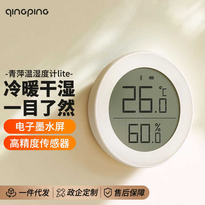 Qingping Bluetooth Thermo-Hygrometer Lite ความแม่นยําสูงในร่มในครัวเรือนอิเล็กทรอนิกส์ S