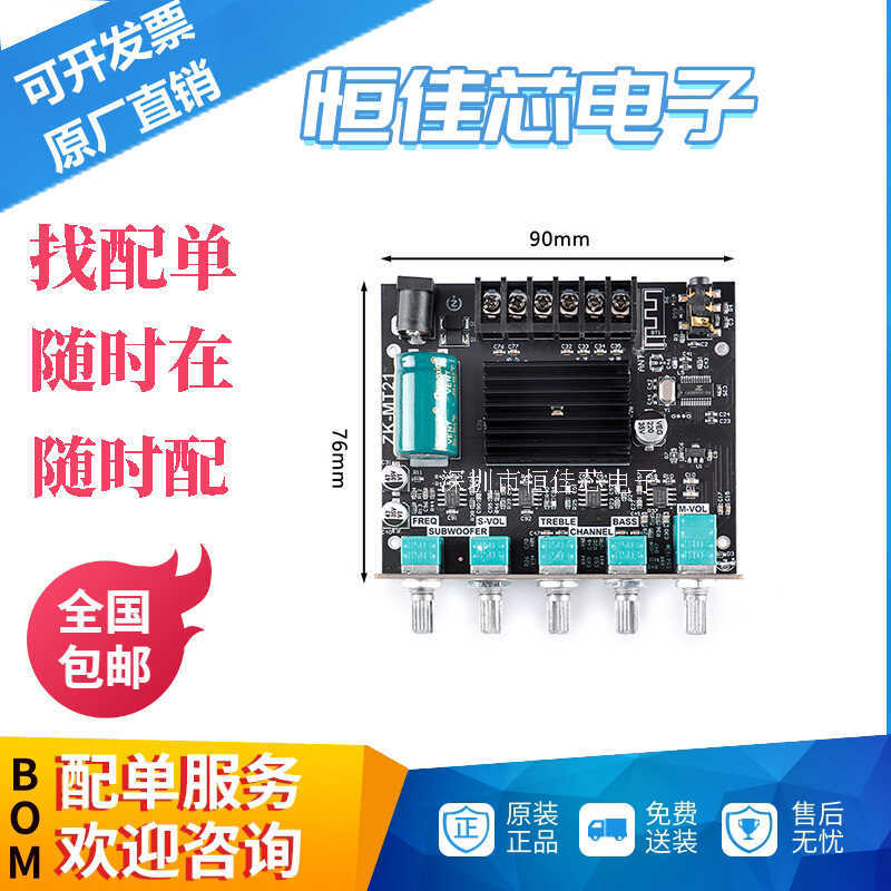 ZK-MT21 50W * 2 + 100W2.1 ช่องบลูทูธโมดูลดิจิตอล High Bass Tuning Super Bass