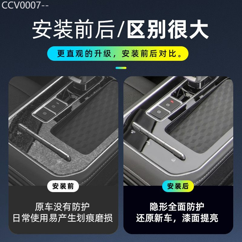 【GEELY EX5 -2025】 Geely Galaxy E5 ฟิล์มภายในแบบพิเศษ ฟิล์มป้องกันกาวต่ำ การควบคุมส่วนกลาง หน้าจอนำท