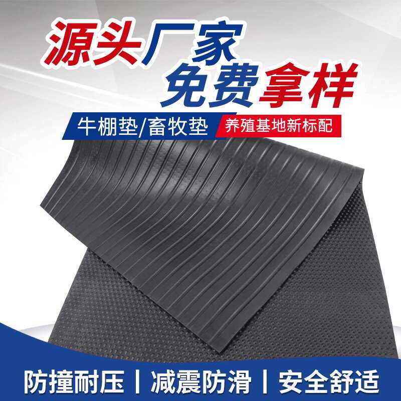 Supply Animal Shed เสื่อกันลื่น Breeding Farm Pork Shed Cow Shed แผ่นยางกันลื่น Cow Shed Stable Anti