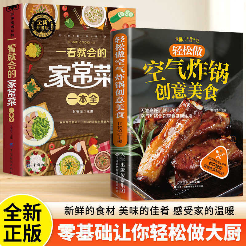 Air Fryer Gourmet Book ใช้ Air Fryer ง่ายต่อการเรียนรู้การ Cook Creative Food Book Cuisine Oil-Free 