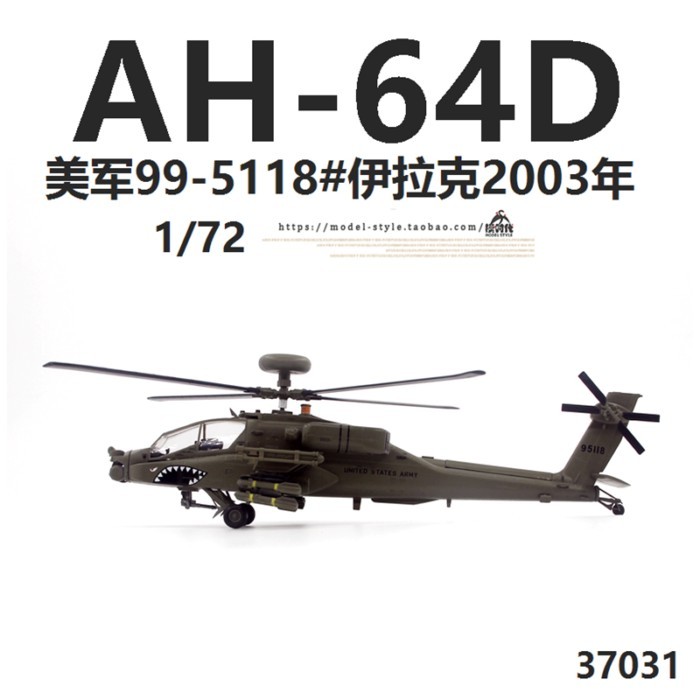 Trumpeter 37031 Us Army AH-64D เฮลิคอปเตอร์ Apache 99-5118 สินค้าสําเร็จรูปเครื่องบินรุ่น 1/72