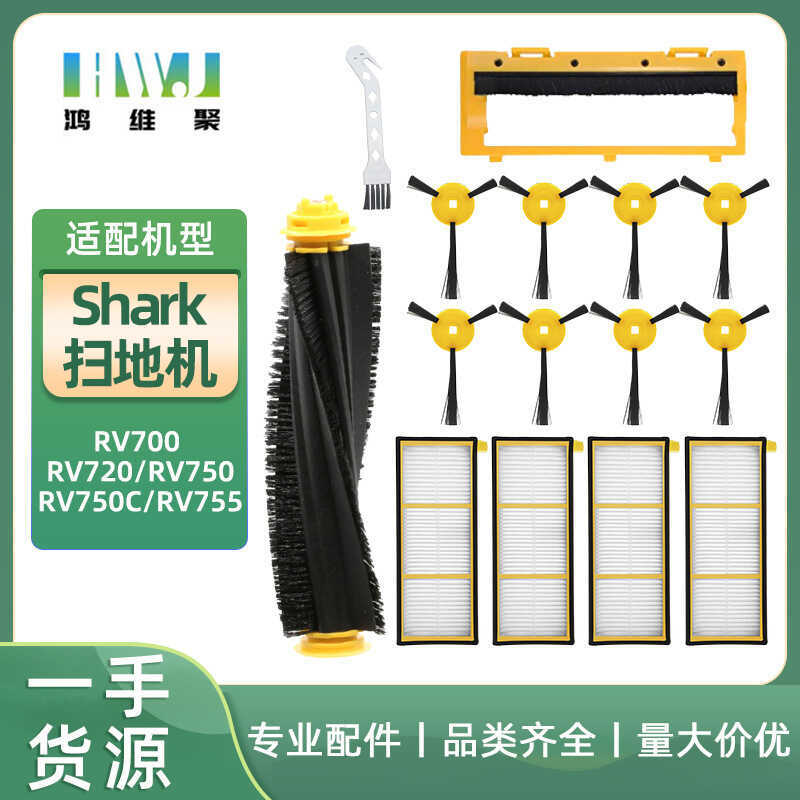 เหมาะสําหรับ Shark RV7 Sweeping Robot อุปกรณ์เสริม RV720 RV750 RV755 ด้านข้างฝาครอบแปรงหลักกรองตาข่า
