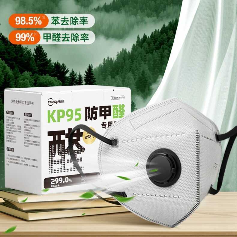 Super Asian New National Standard KP95 ฟอร์มาลดีไฮด์ 7 ชั้นป้องกันสูงแบบใช้แล้วทิ้งสองชั้น