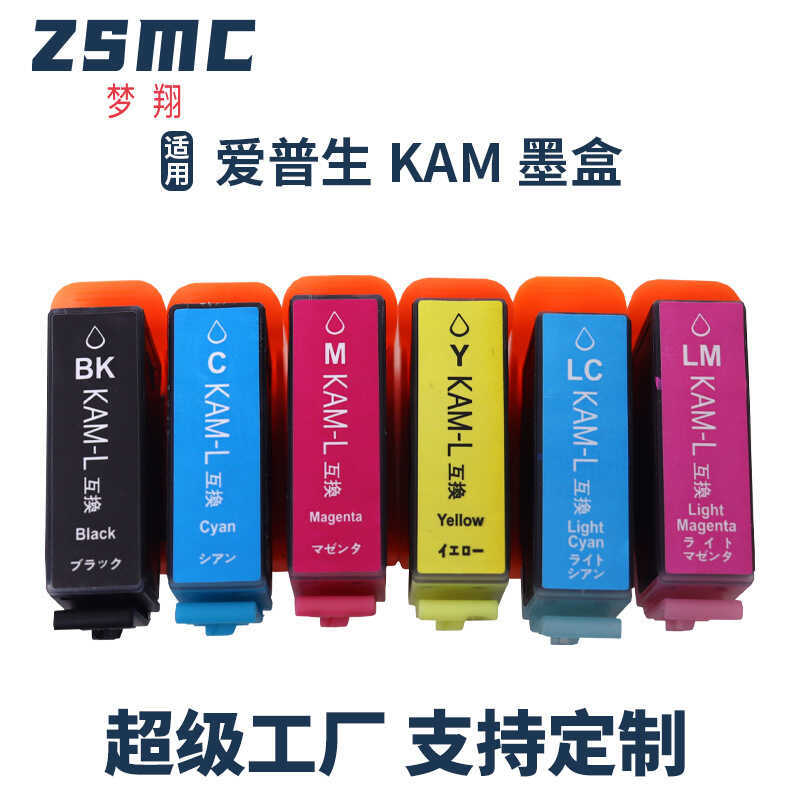 Mengxiang KAM KAM-6CL ตลับหมึก EP-881AB EP-881Aw EP-881AN EP-881 เครื่องพิมพ์