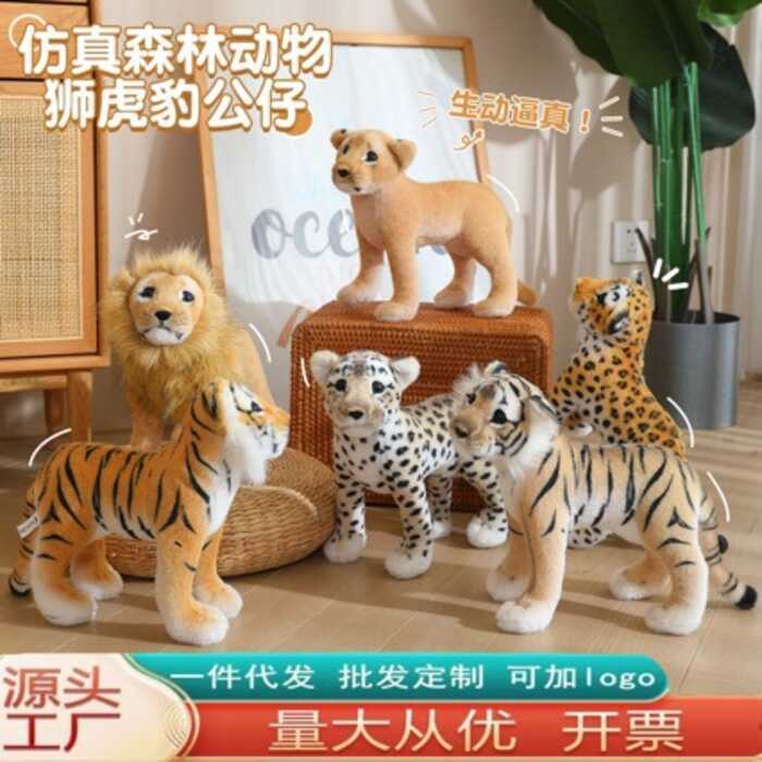 จําลองสัตว์ป่าสิงโตเสือเสือดาวสวนสัตว์ตุ๊กตาเด็ก Soothing Muppet Doll