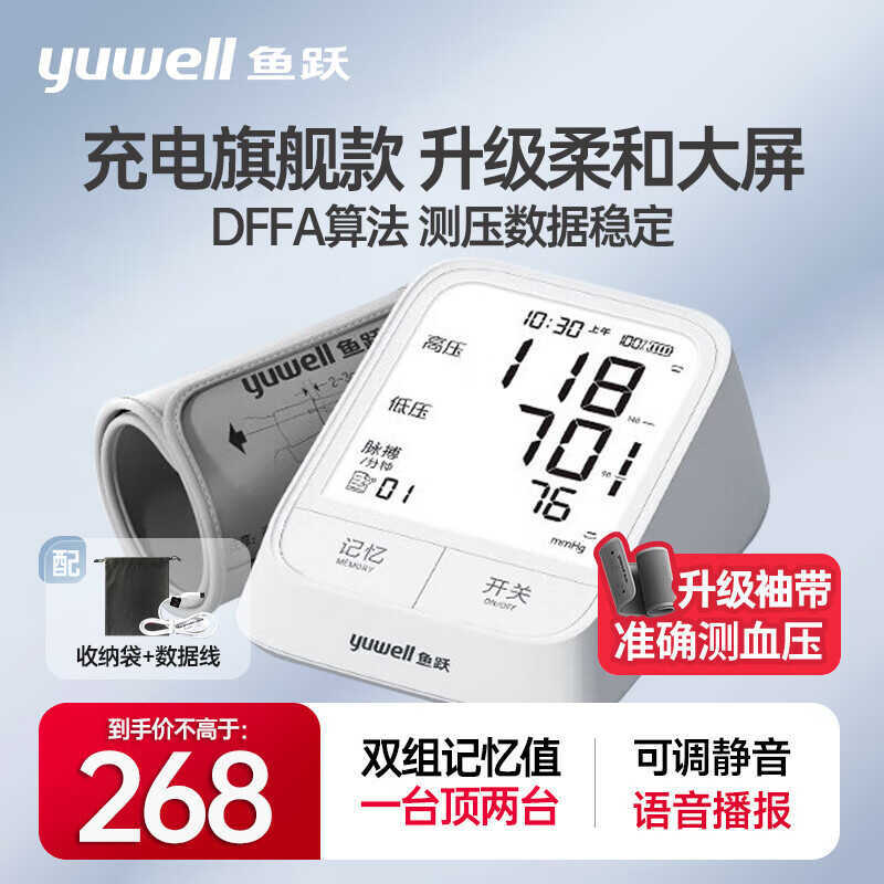 Yuyue YE666AR เครื่องวัดความดันโลหิตอิเล็กทรอนิกส์ประเภทแขนชาร์จ Voice Broadcasting หน้าจอขนาดใหญ่ B