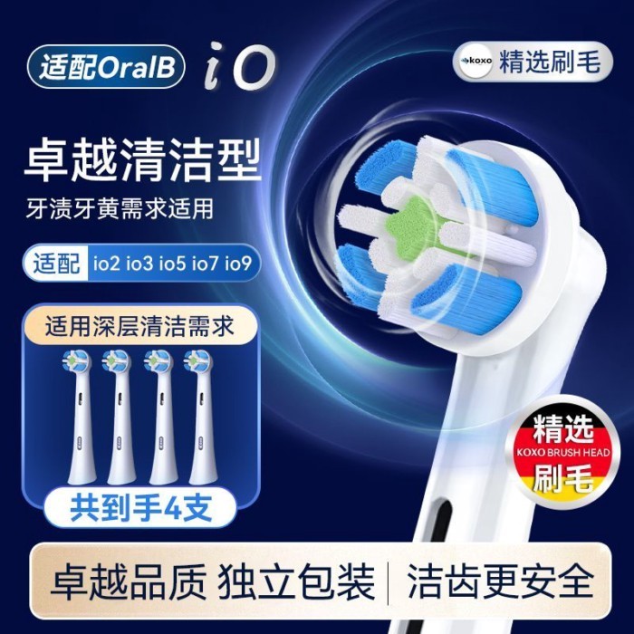 KOXO ปรับให้เข้ากับ OralB Oral B แปรงสีฟันไฟฟ้าเปลี่ยนหัว io2/io3/io5/io7io9 Series ทําความสะอาดสากล